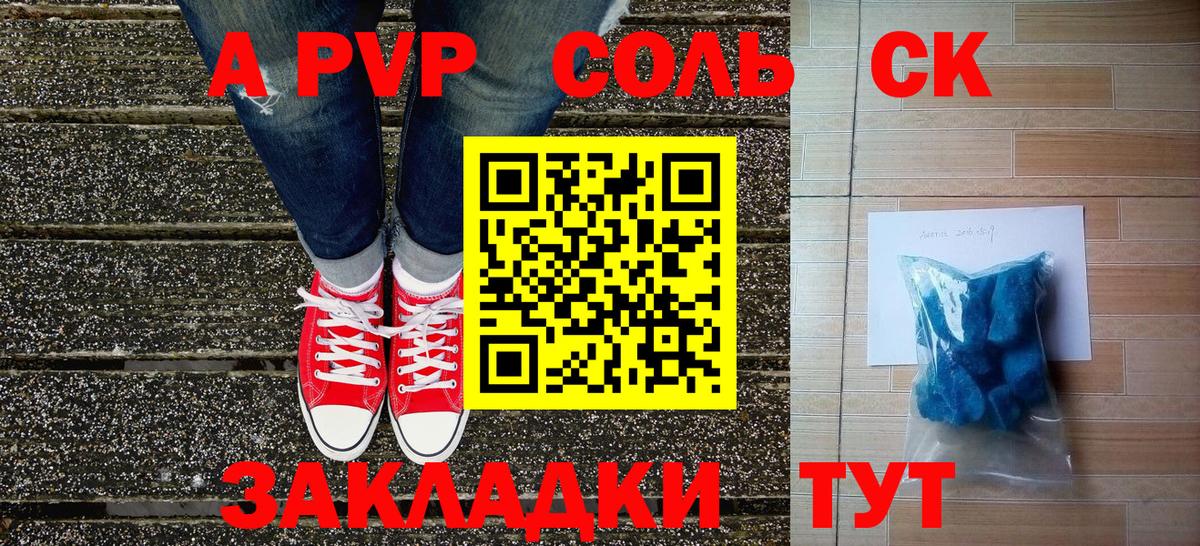 APVP VHQ  Alfa_PVP кристаллы  Воскресенск  Альфа ПВП  Вход с VPN 