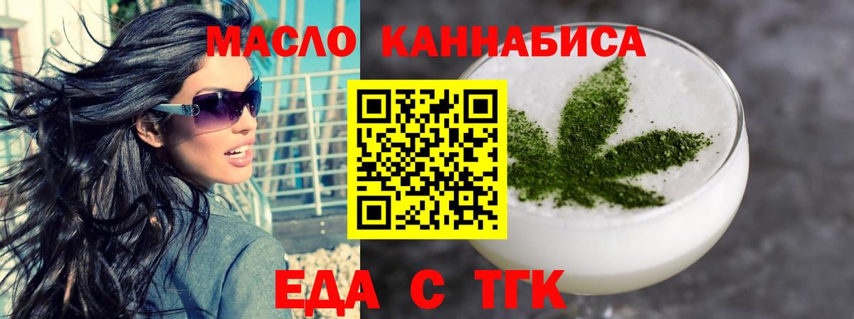 Cannafood конопля  Вход с VPN  Воскресенск 