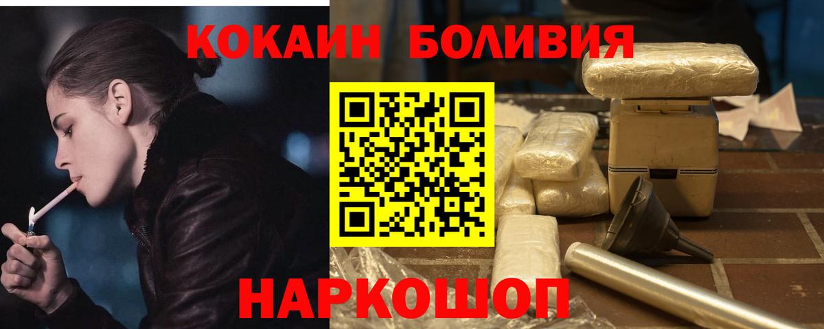 Кокаин Fish Scale Воскресенск