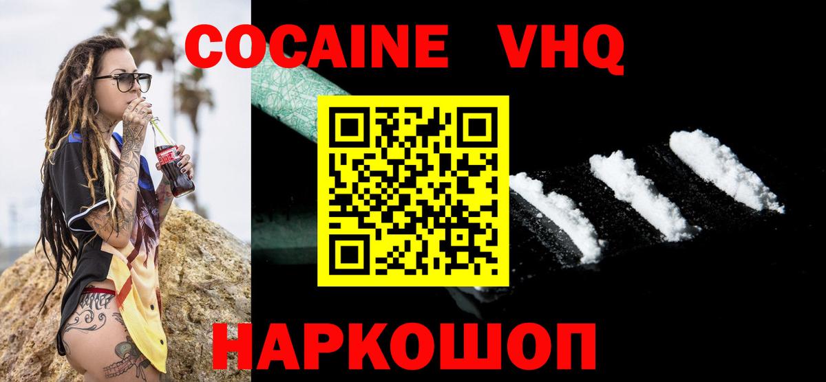 КОКАИН Fish Scale  Вход с VPN  Воскресенск 