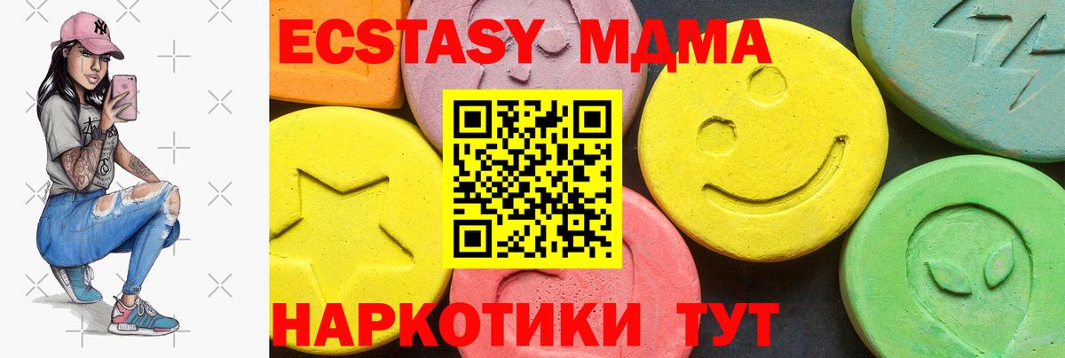 ОМГ ОМГ ССЫЛКА  Ecstasy ешки  Воскресенск  ЭКСТАЗИ  Вход с VPN  Экстази Cube 