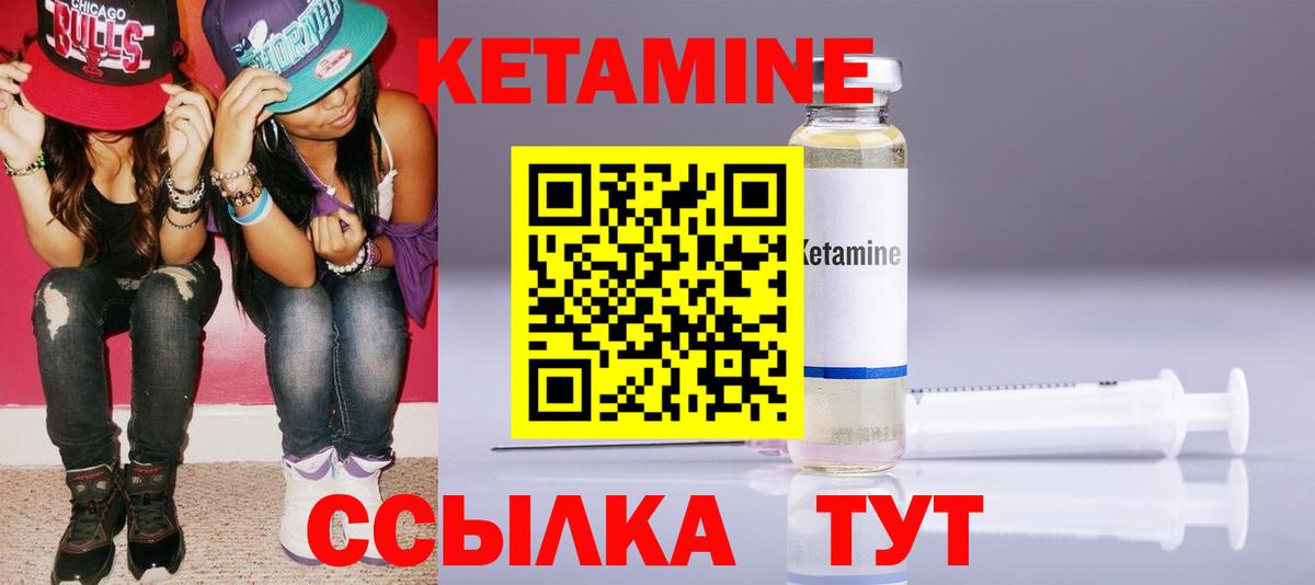 Кетамин ketamine Воскресенск