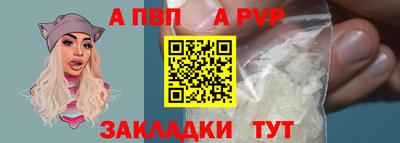 альфа пвп Магнитогорск