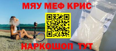меф Майкоп