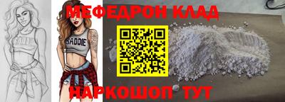 меф Майкоп