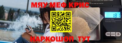 меф Майкоп