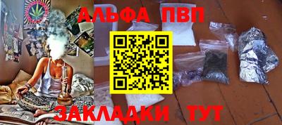 альфа пвп Магнитогорск