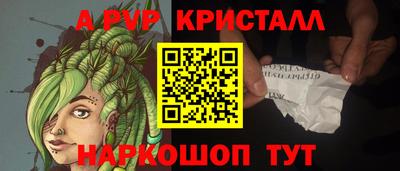 альфа пвп Магнитогорск