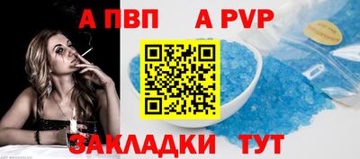 альфа пвп Магнитогорск