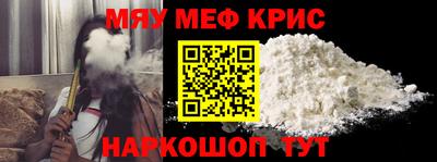 меф Майкоп