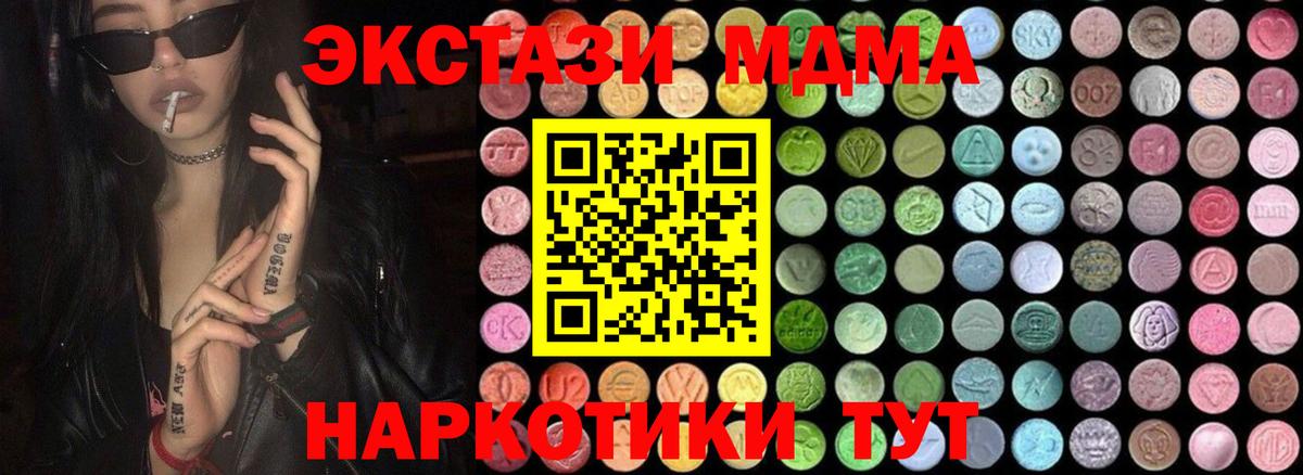 MDMA молли  Вход с VPN  Воскресенск 