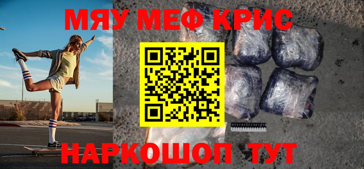 Воскресенск  МЕФ кристаллы  МЕФ  mega ONION  Мефедрон кристаллы  Меф  Вход с VPN 