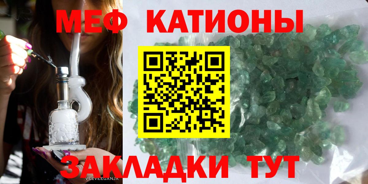 Меф мука Воскресенск