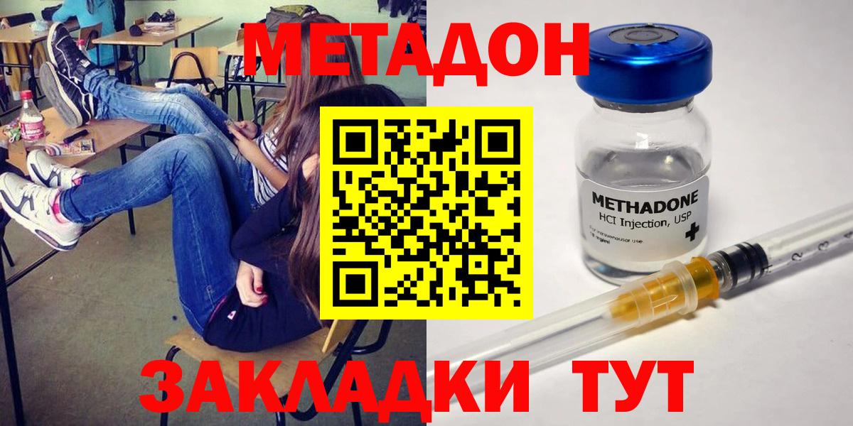 Воскресенск  МЕТАДОН белоснежный  Вход с VPN 
