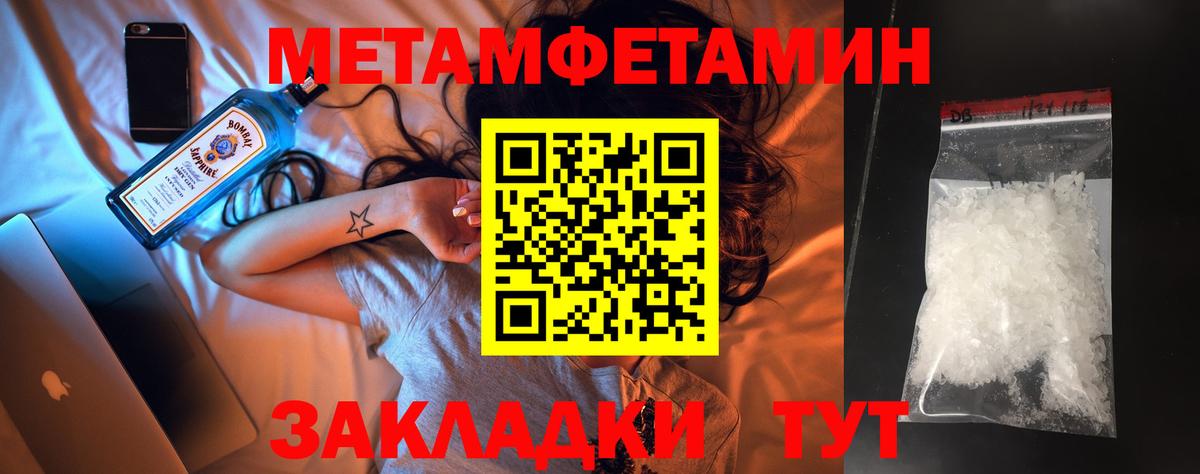 МЕТАМФЕТАМИН Декстрометамфетамин 99.9%  МЕТАМФЕТАМИН Декстрометамфетамин 99.9%  Воскресенск  Метамфетамин  Вход с VPN 