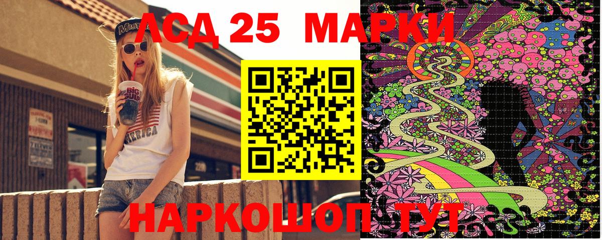 Наркотические марки 1,8мг Воскресенск