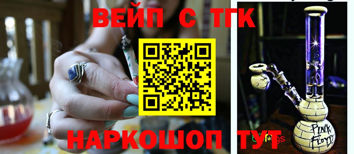 что такое   Дистиллят ТГК Wax  Дистиллят ТГК THC oil  Вход с VPN  Воскресенск 