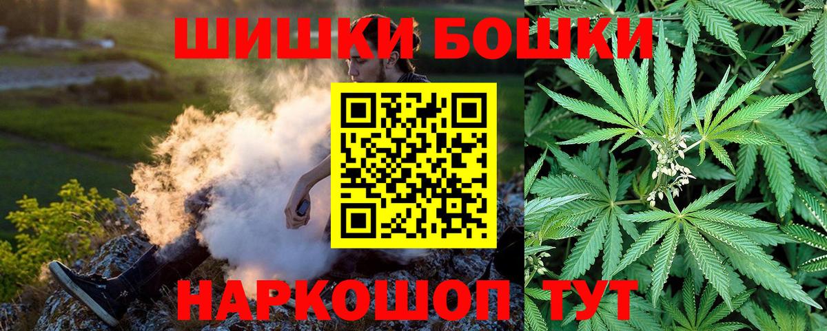 Канабис марихуана  Вход с VPN  Воскресенск  Бошки Шишки AK-47  Конопля ГИДРОПОН 